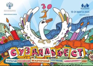 Итоги Суздальфеста 2025